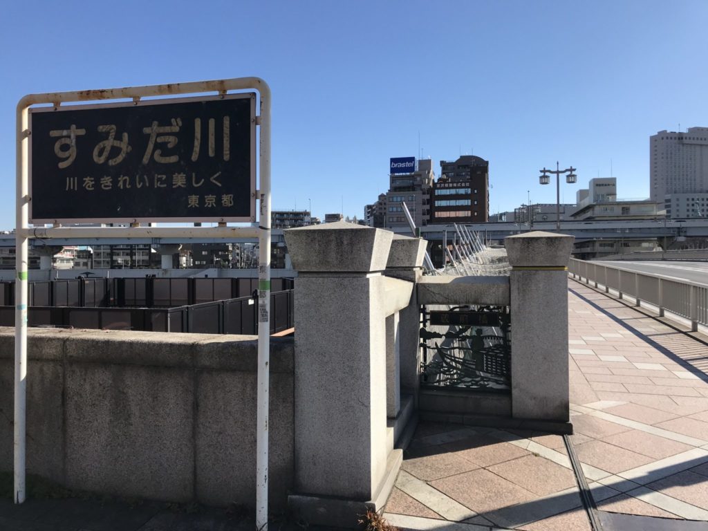 東京マラソンコースの蔵前橋