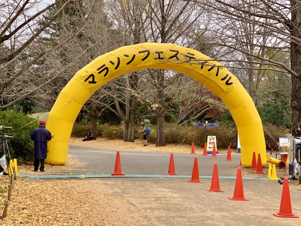 マラソンフェスティバルin昭和記念公園