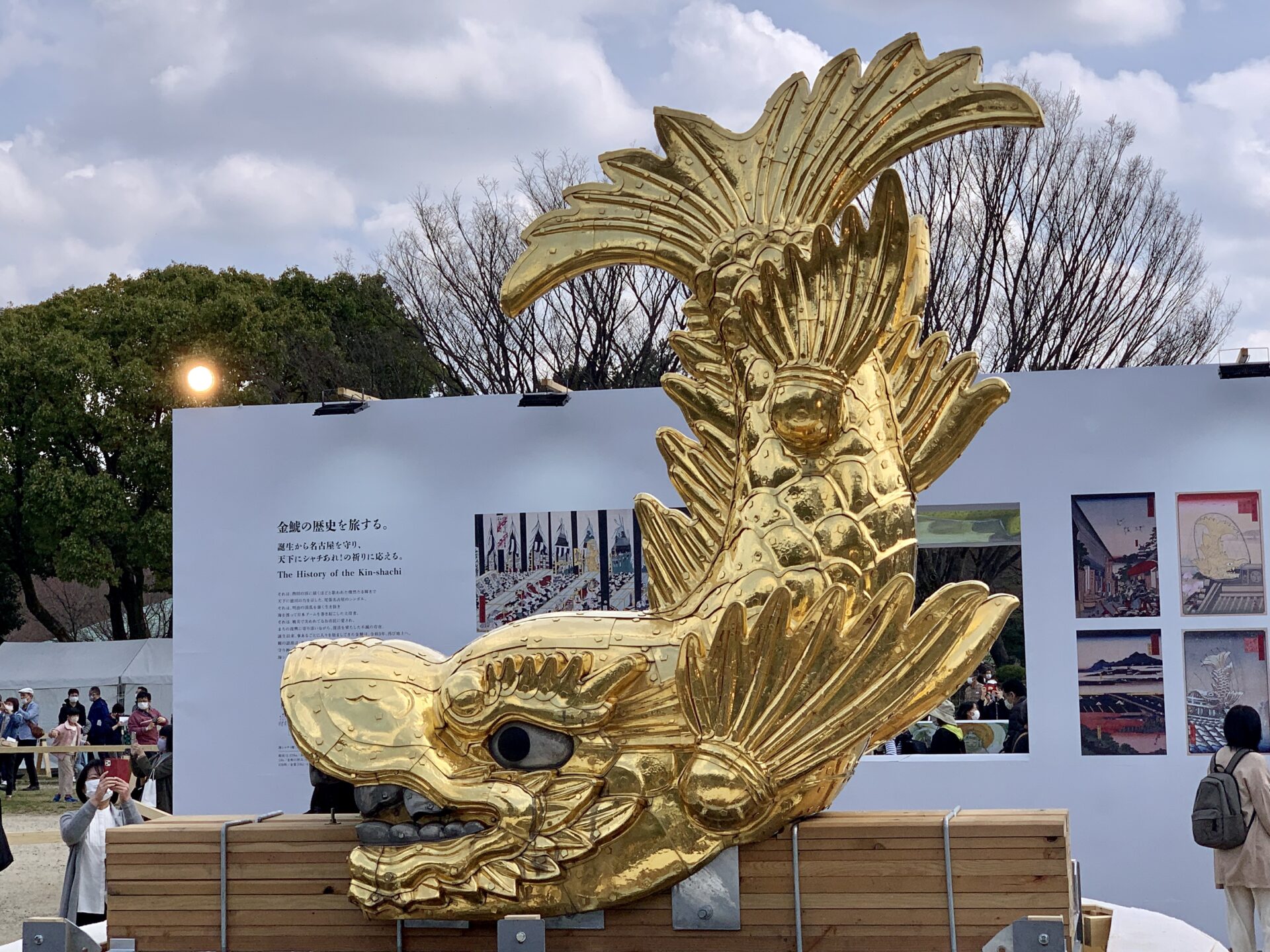 名古屋城の金のシャチホコが城から外された