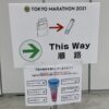 東京マラソンPCR検査の検体提出