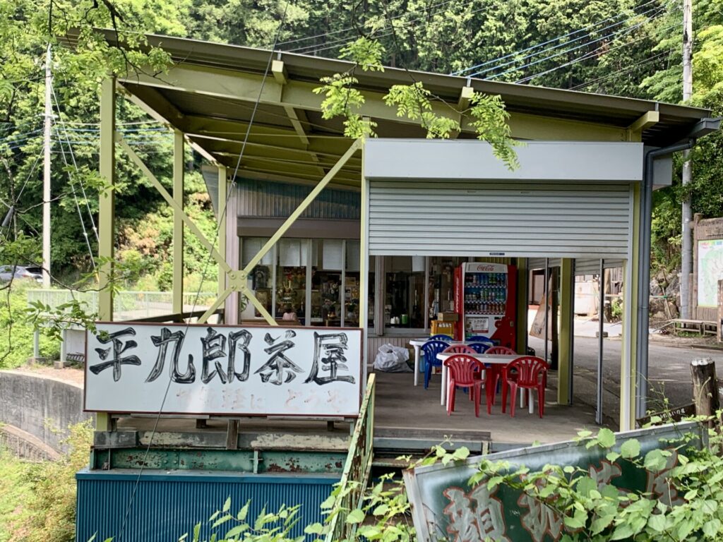 奥武蔵グリーンラインの茶屋