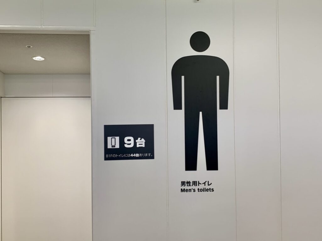 東京レガシーハーフでの国立トイレ問題