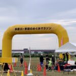 多摩川季節のめぐみマラソン