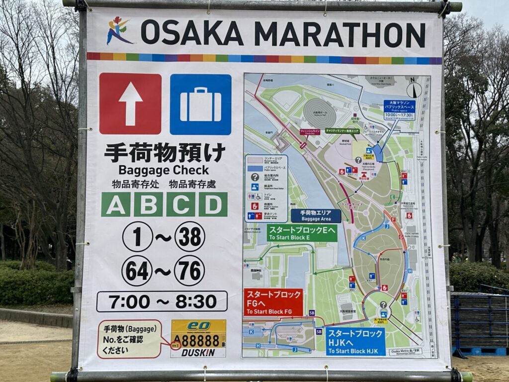 大阪マラソンスタート&ゴール会場