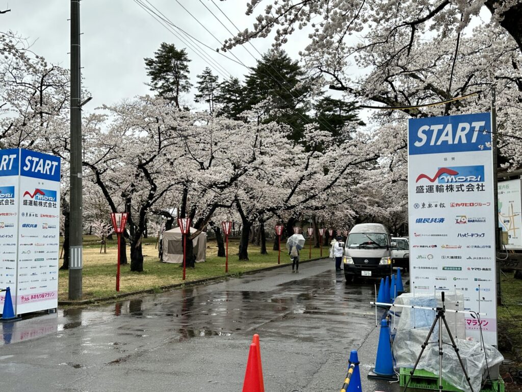 あおもり桜マラソンスタート地点