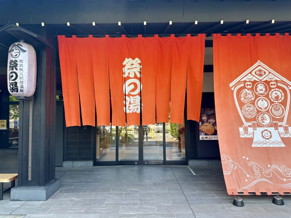 ランニングで秩父に来たら祭りの湯でさっぱり