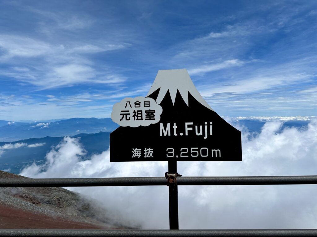 富士登山競走、あと600ｍ