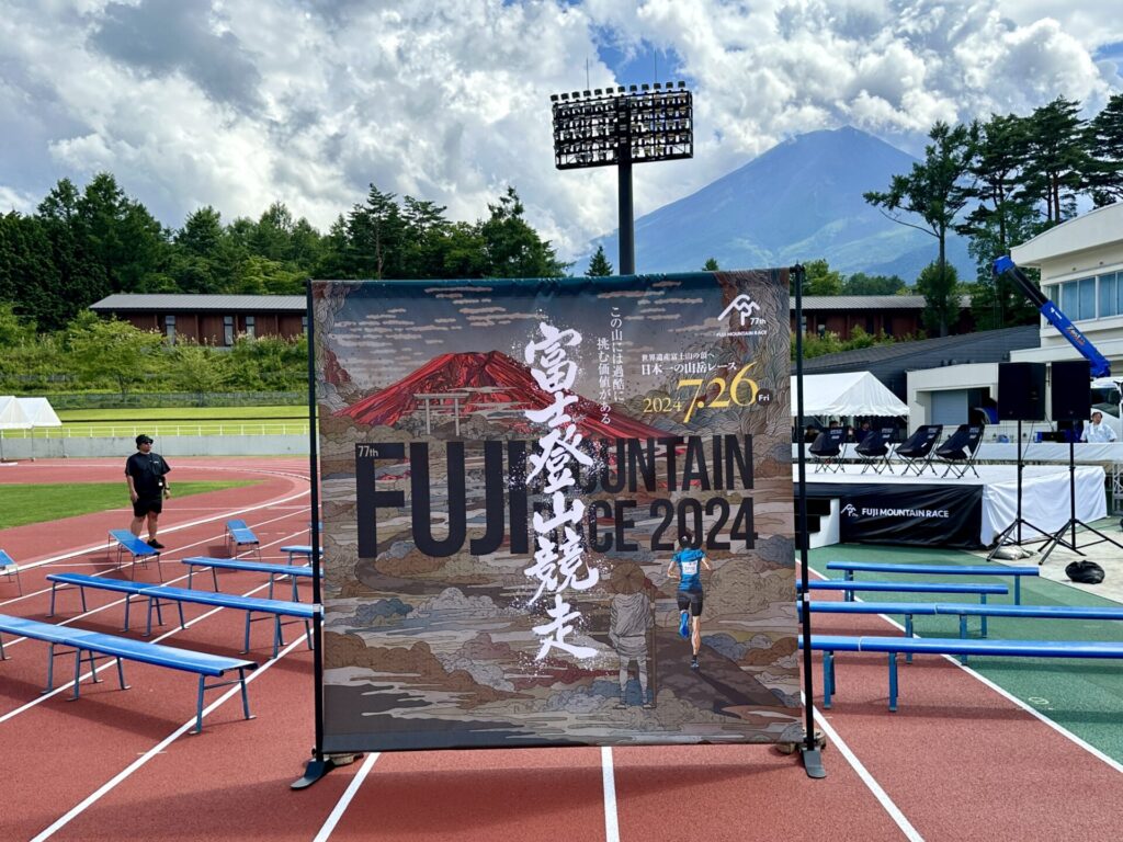 富士登山競走の受付会場