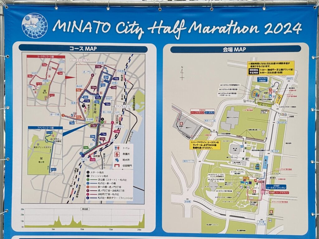 MINATOシティハーフマラソンの会場案内図