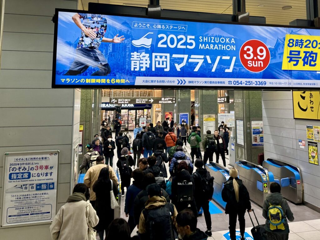 静岡マラソン
