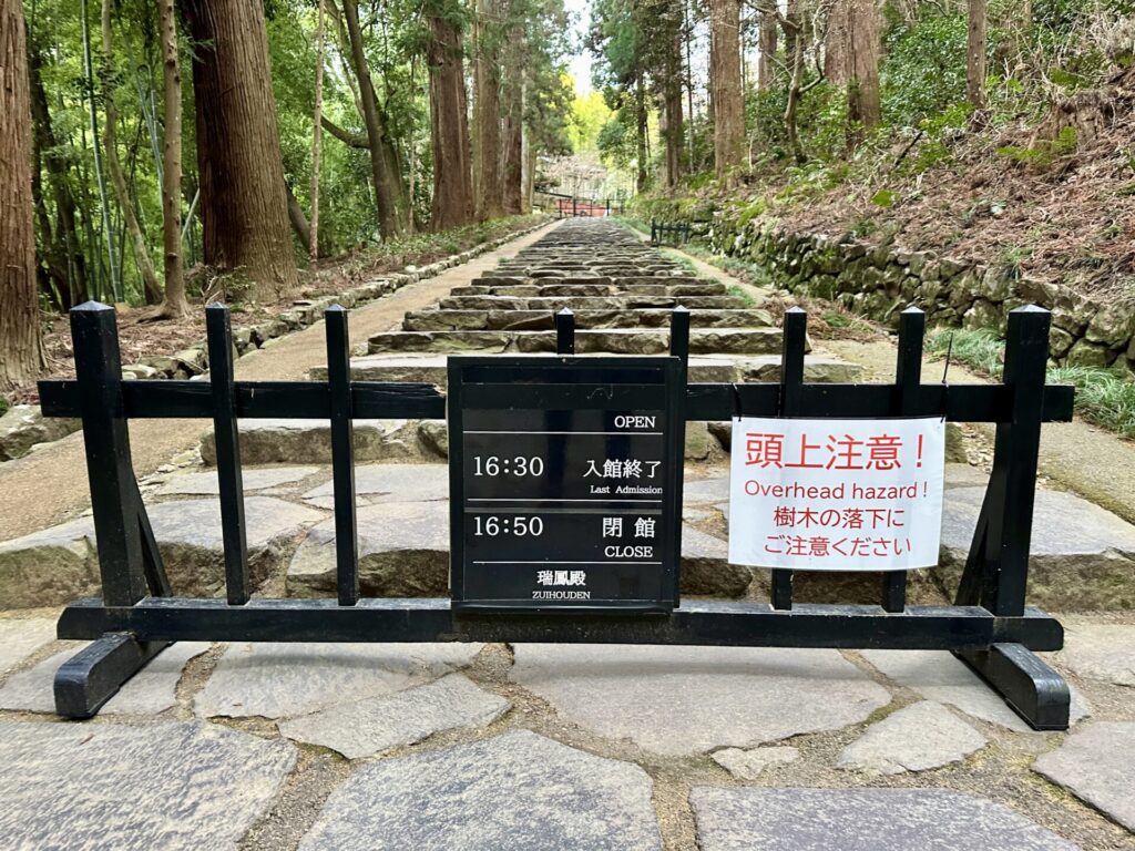 瑞鳳殿へランニングも閉館時間で無理