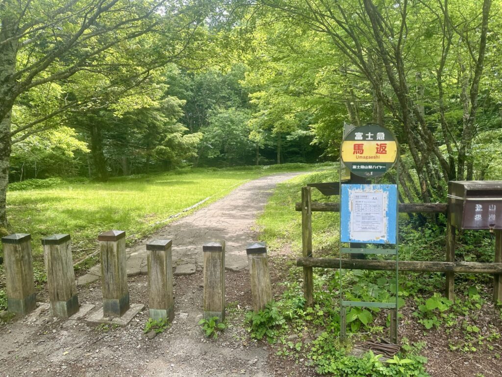 富士登山競走の試走で馬返しまで歩かない