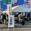 富士登山競走のスタート会場