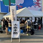 富士登山競走のスタート会場