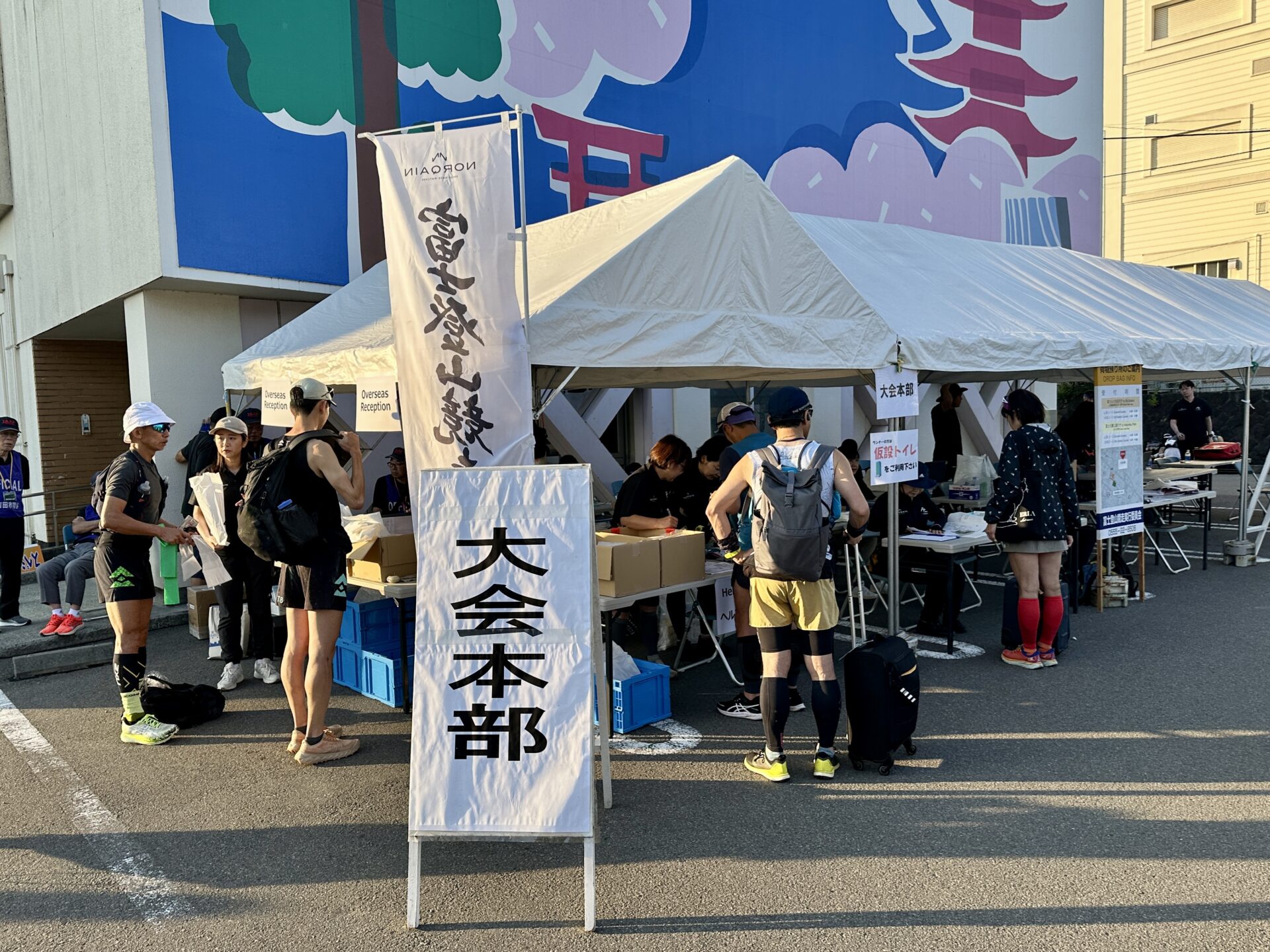 富士登山競走のスタート会場