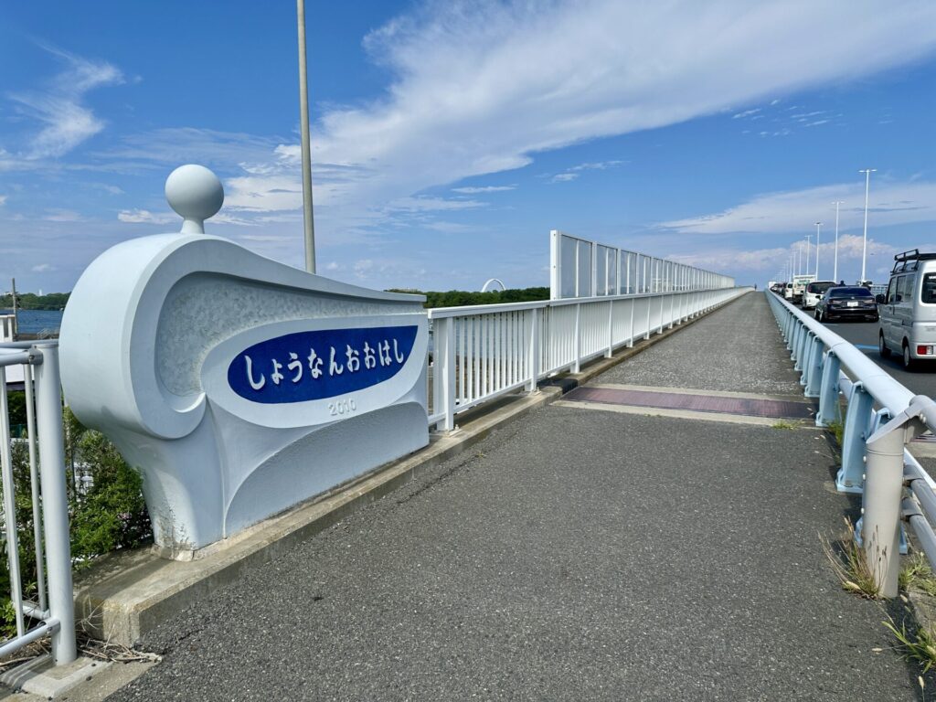 湘南国際マラソンコースの湘南大橋