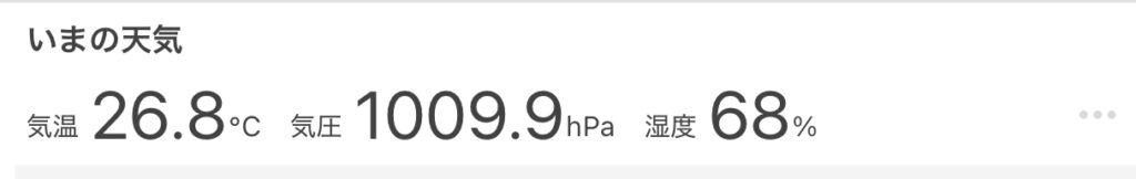 シューズが泡を吹いた気象条件