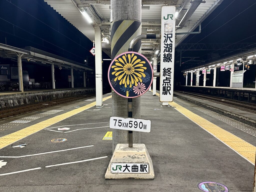 よこてシティハーフマラソン、東京から新幹線で大曲乗り換えで横手入り