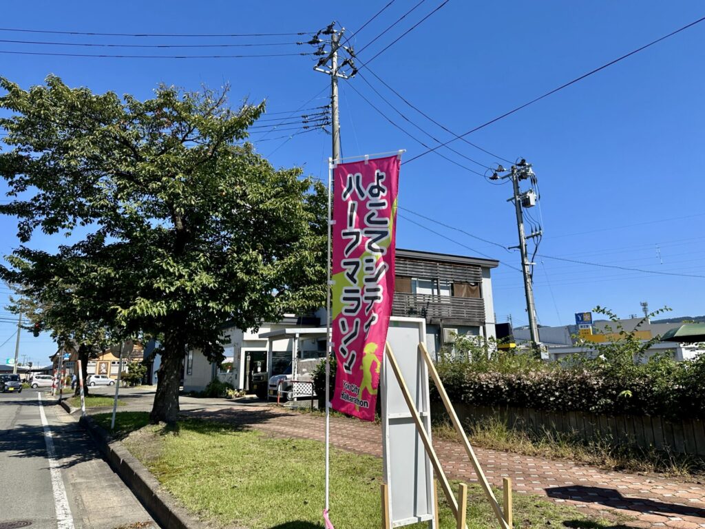 9月開催のよこてシティハーフは晴れると気温が上がり日焼けする