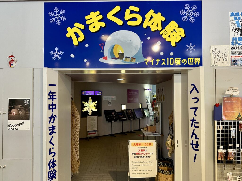 よこてシティハーフ後はかまくら館へ