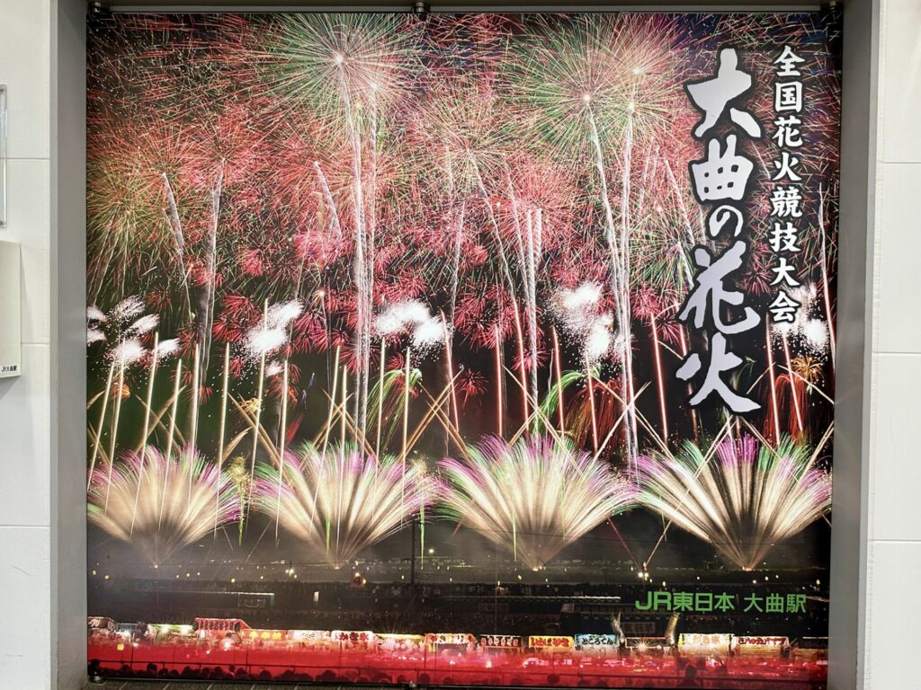 よこてシティハーフマラソンの際に大曲観光
