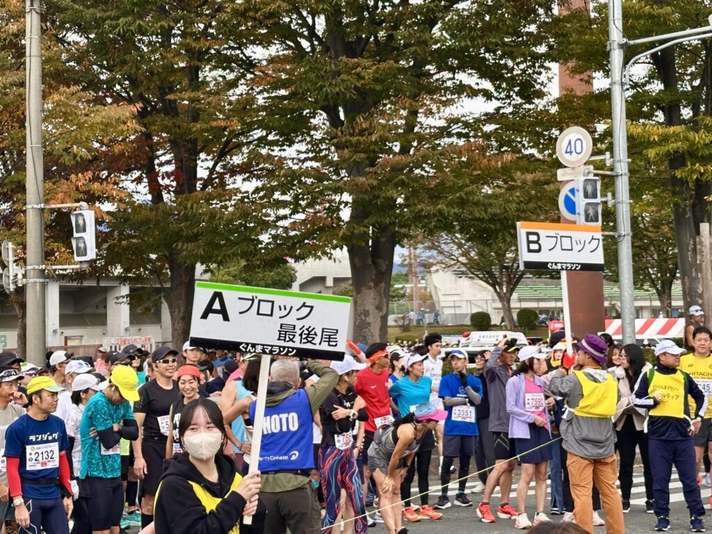 ぐんまマラソンのめスタート前、ブロック整列