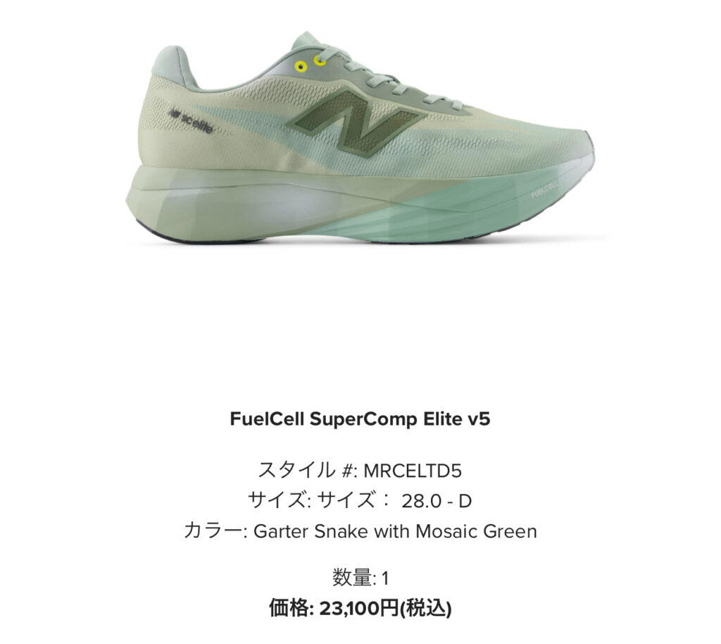 ニューバランスが年に一度のセール