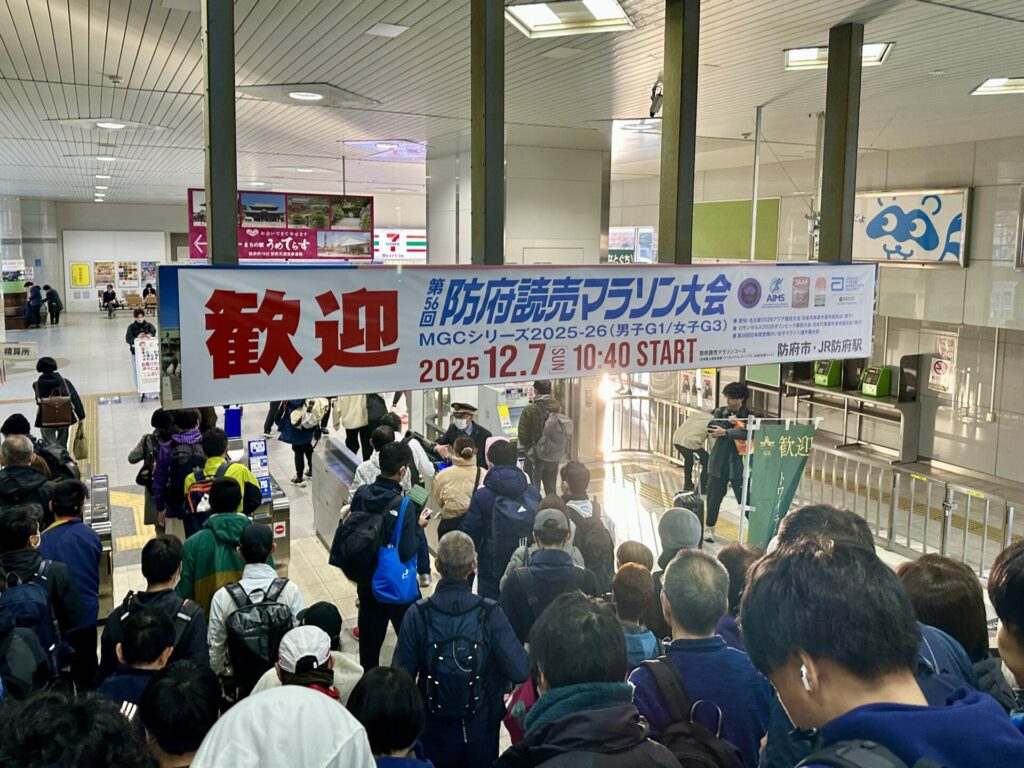 防府読売マラソンの朝は駅構内が混雑