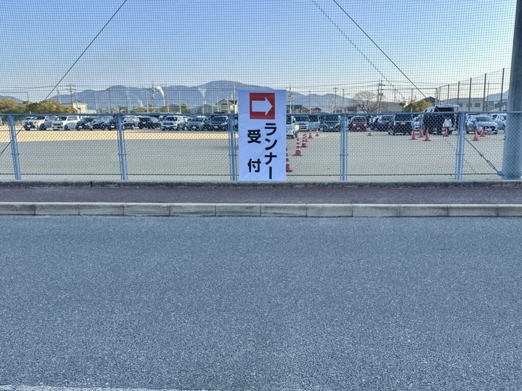 防府読売マラソンのメイン会場