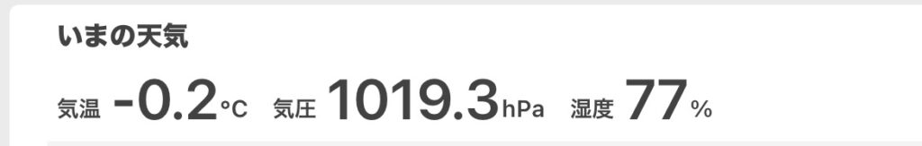 夜のランニング時の気温は氷点下