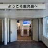 いぶすき菜の花マラソンへ飛行機で