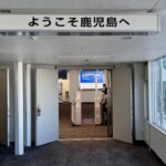 いぶすき菜の花マラソンへ飛行機で