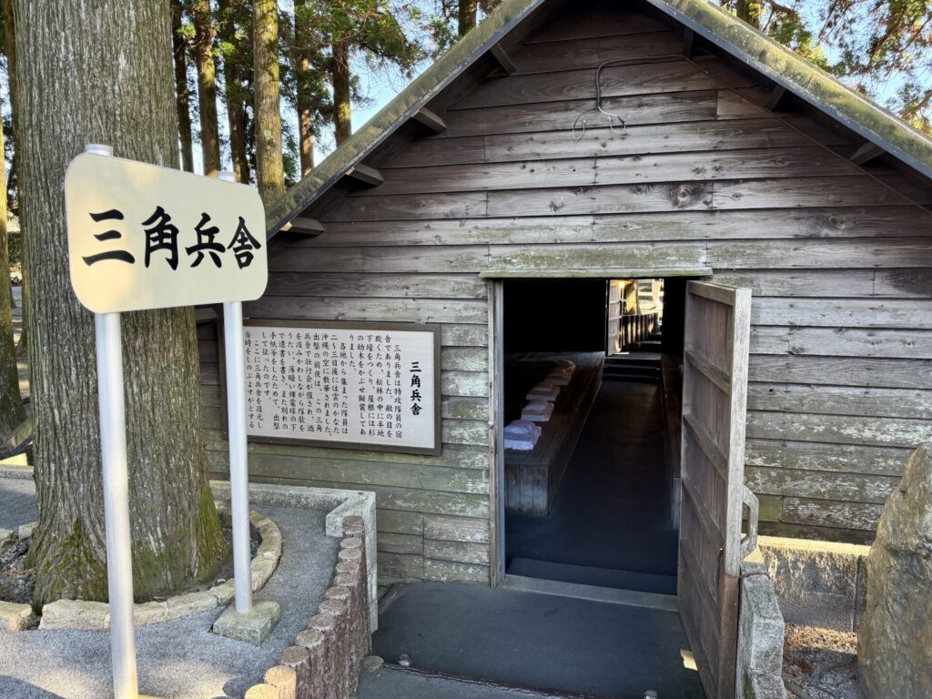 出陣前夜に壮行会がこの宿舎、三角兵舎