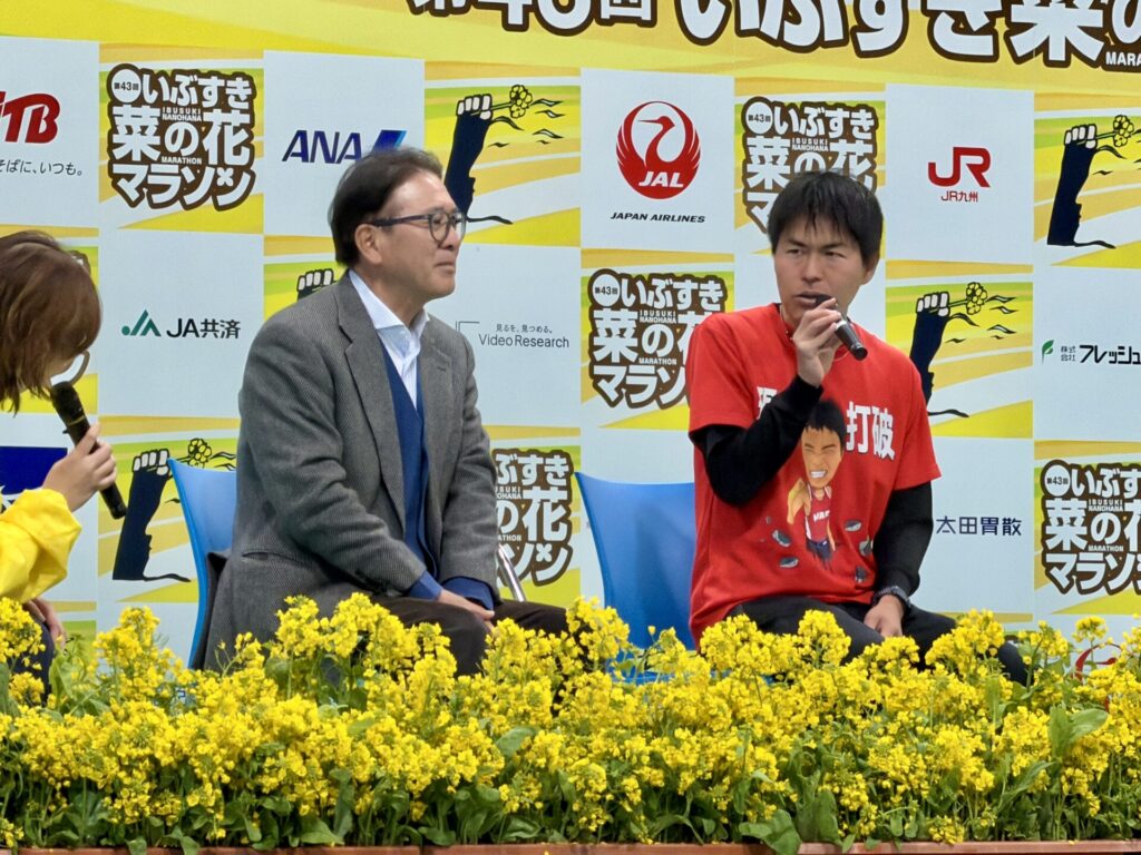 いぶすき菜の花マラソン、瀬古さんの前日トークショー