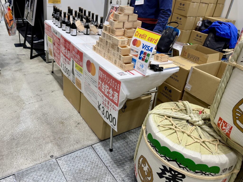 東京マラソン2026EXPO