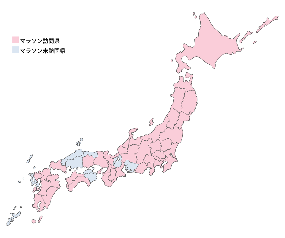 マラソン大会で訪問した県