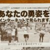 マラソン大会の写真ならオールスポーツ