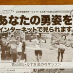 マラソン大会の写真ならオールスポーツ