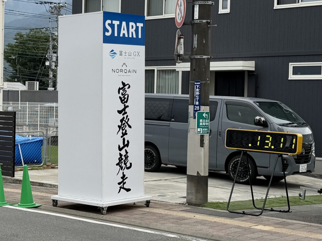 富士登山競走五合目コース2026