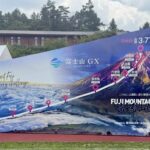 富士登山競走2026年、北麓公園