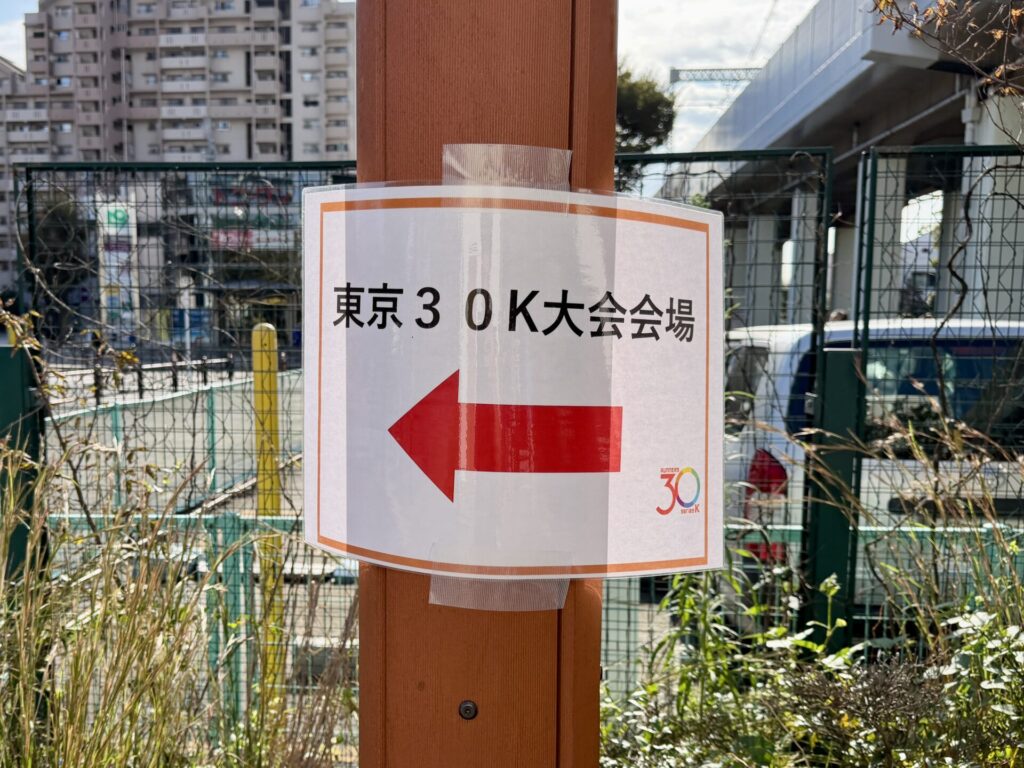 東京30Kの最寄り東大島駅の案内