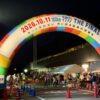 えちご・くびき野100kmマラソンのスタート&ゴール