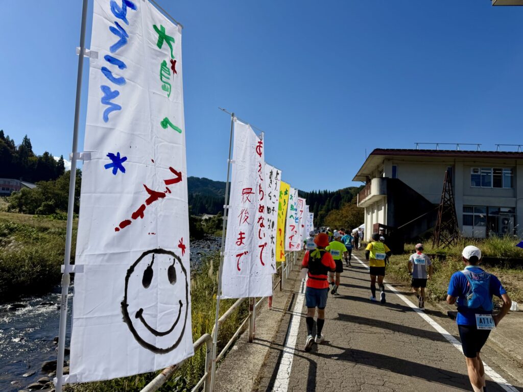 えちごくびき野100km