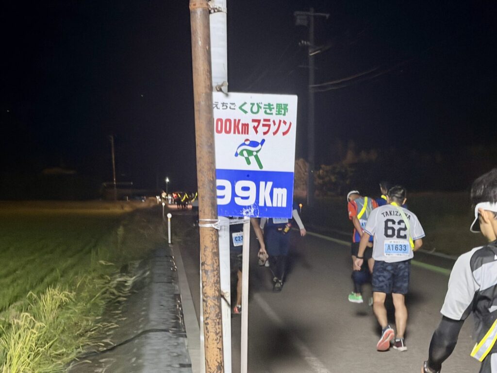 えちごくびき野100kmのコース99km地点